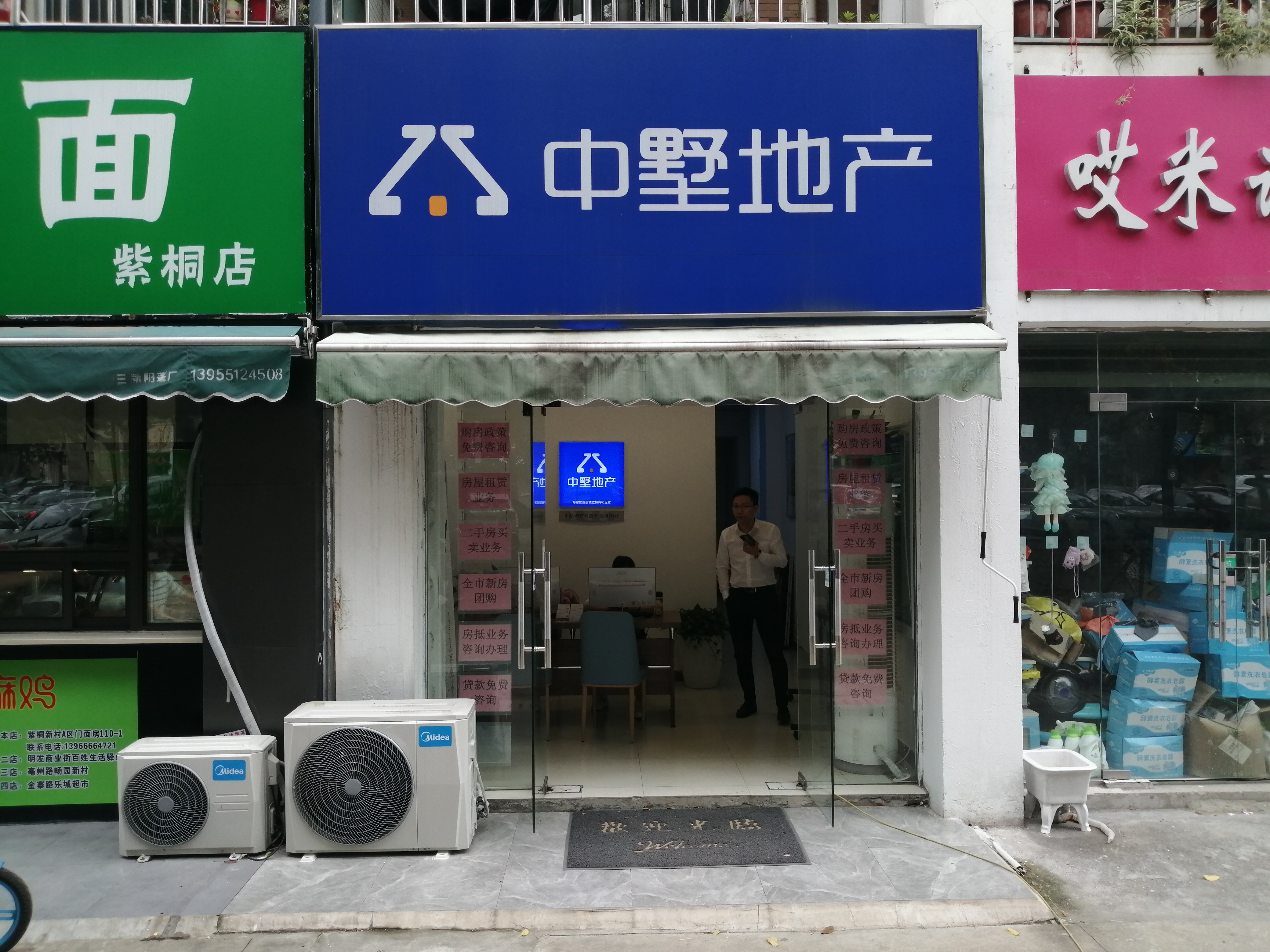 合肥梓庐房地产经纪基本信息与业务概览