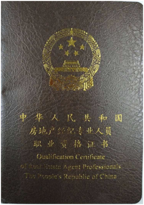 房地产经纪人协理 “全国证”还是“地方证”？你真的搞清楚了吗？