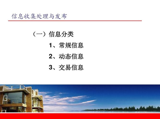 房地产经纪业务操作程序全解析 从接单到归档的标准化流程